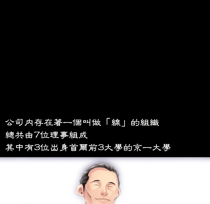 爸爸上班中爸爸上班中：预告篇P15