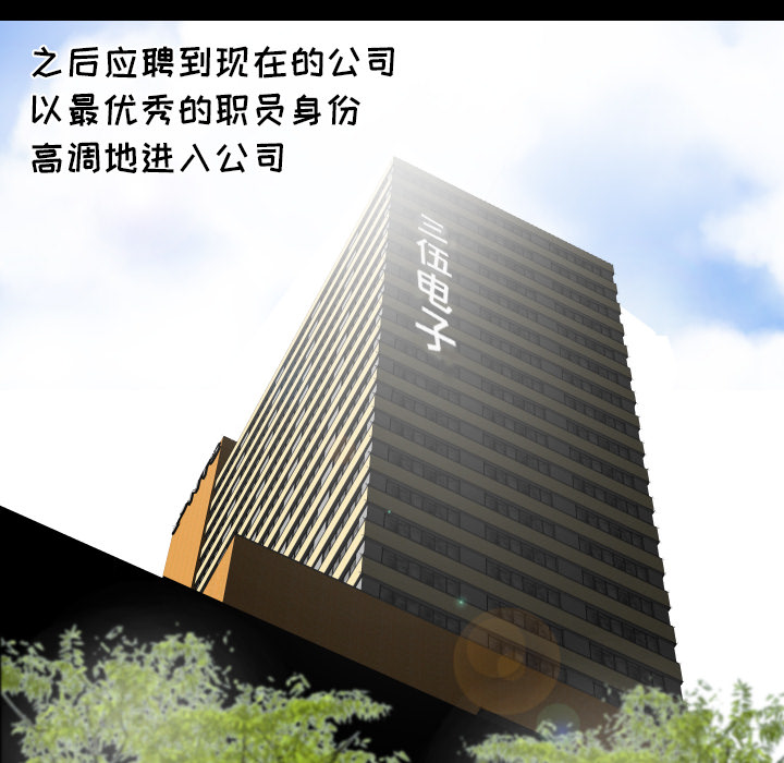 爸爸上班中爸爸上班中：1P16