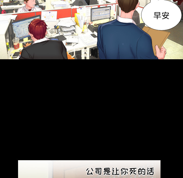 爸爸上班中爸爸上班中：1P18