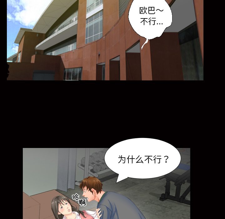 爸爸上班中爸爸上班中：1P50