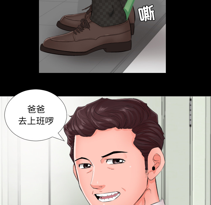 爸爸上班中爸爸上班中：1P7