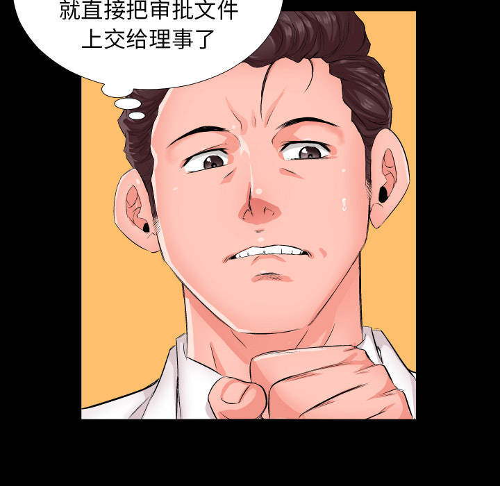 爸爸上班中爸爸上班中：1P29