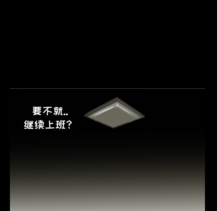 爸爸上班中爸爸上班中：2P82