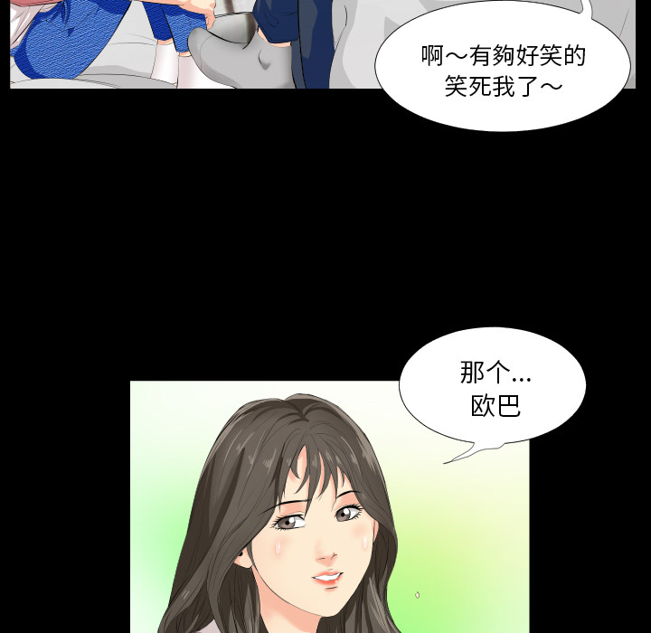 爸爸上班中爸爸上班中：2P106