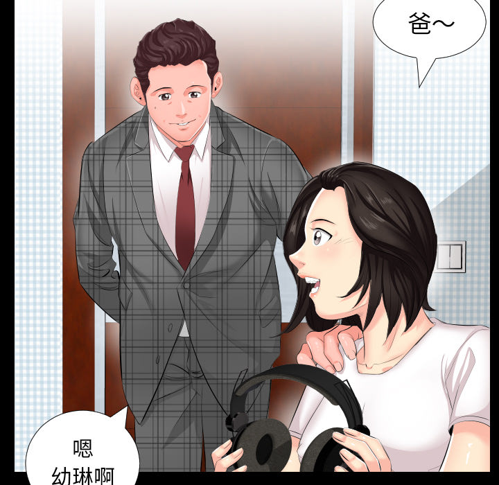 爸爸上班中爸爸上班中：2P55