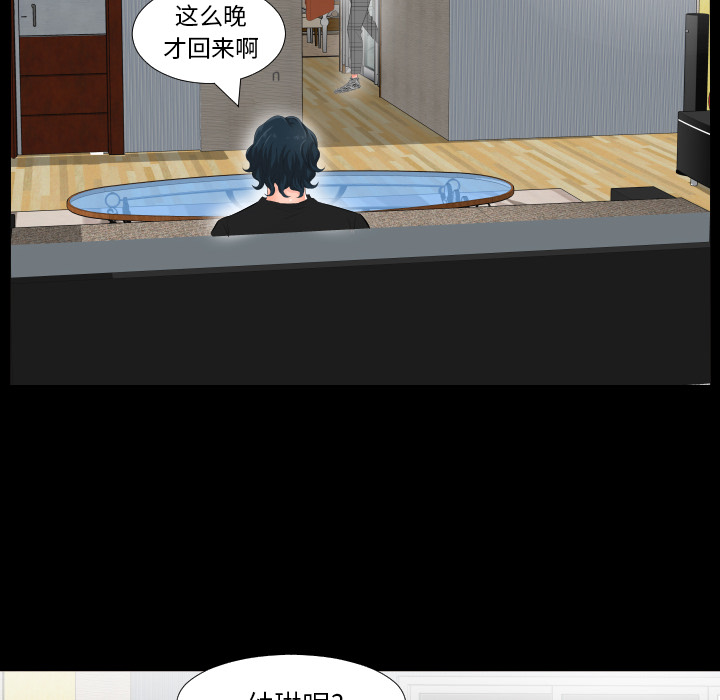 爸爸上班中爸爸上班中：2P44