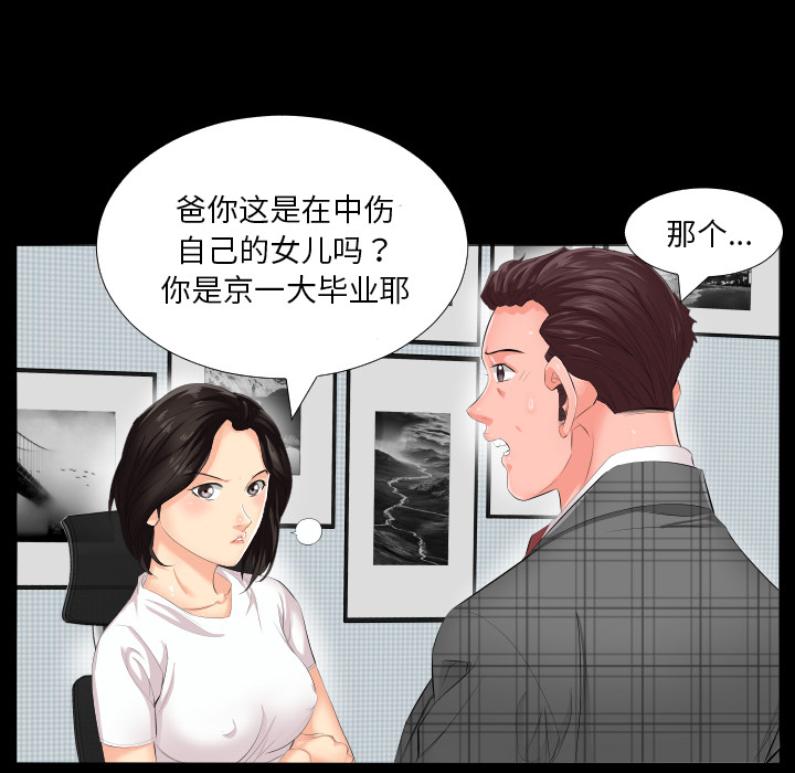 爸爸上班中爸爸上班中：2P65