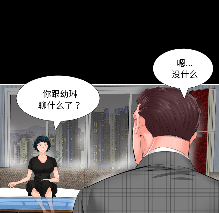 爸爸上班中爸爸上班中：2P72