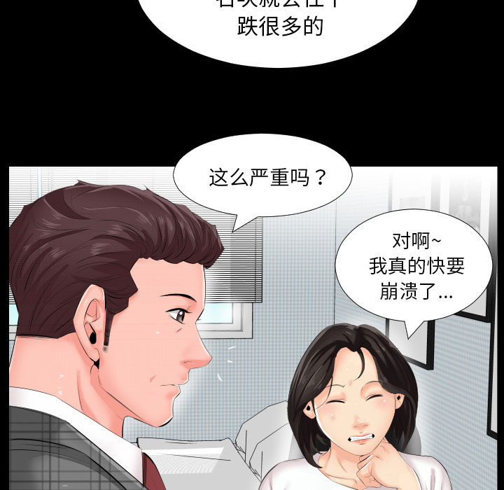 爸爸上班中爸爸上班中：2P62