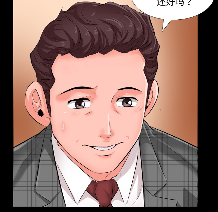 爸爸上班中爸爸上班中：2P58