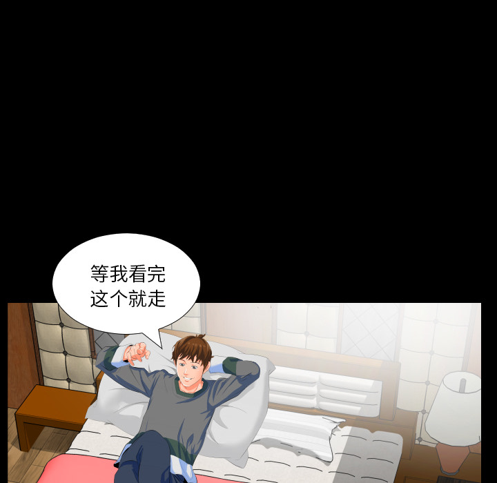 爸爸上班中爸爸上班中：2P109