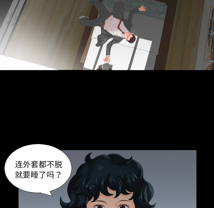 爸爸上班中爸爸上班中：2P86