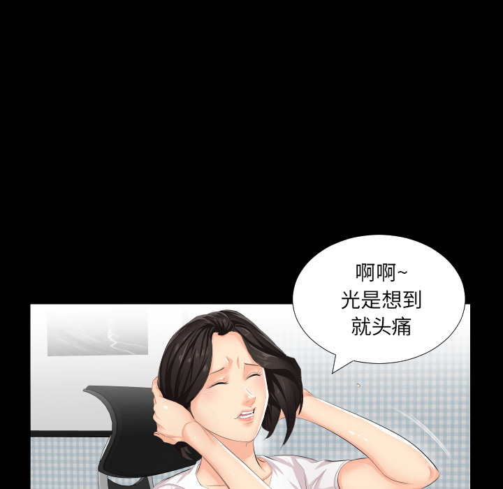 爸爸上班中爸爸上班中：2P59