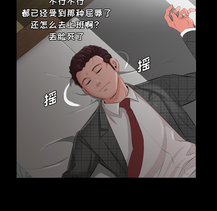 爸爸上班中爸爸上班中：2P84