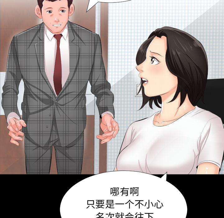 爸爸上班中爸爸上班中：2P61