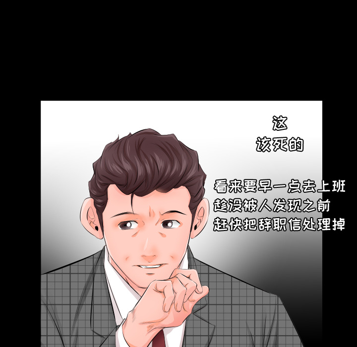 爸爸上班中爸爸上班中：3P82