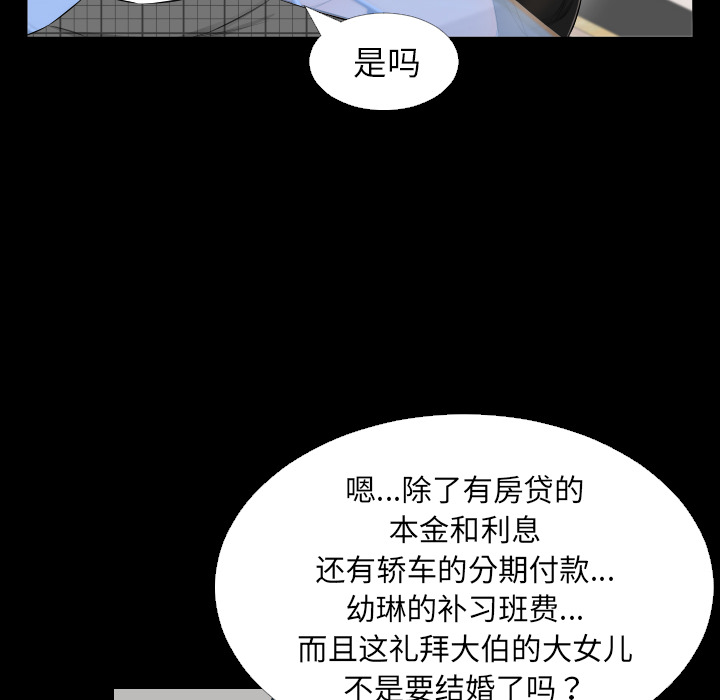 爸爸上班中爸爸上班中：3P76