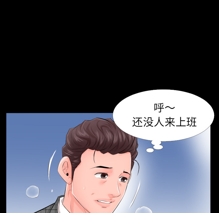 爸爸上班中爸爸上班中：3P90