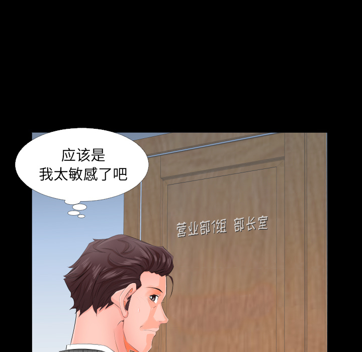 爸爸上班中爸爸上班中：3P39