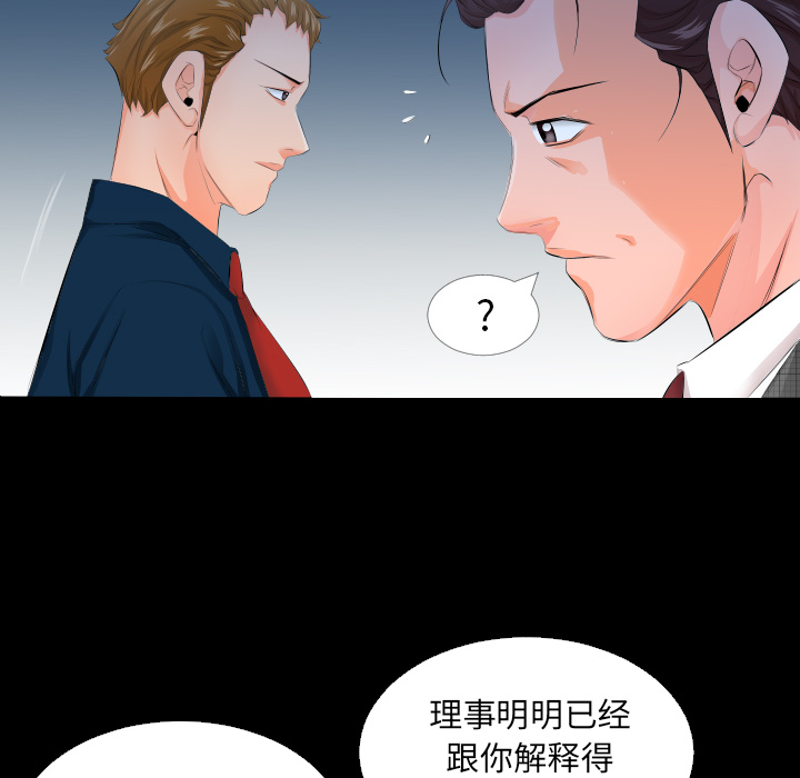 爸爸上班中爸爸上班中：3P54