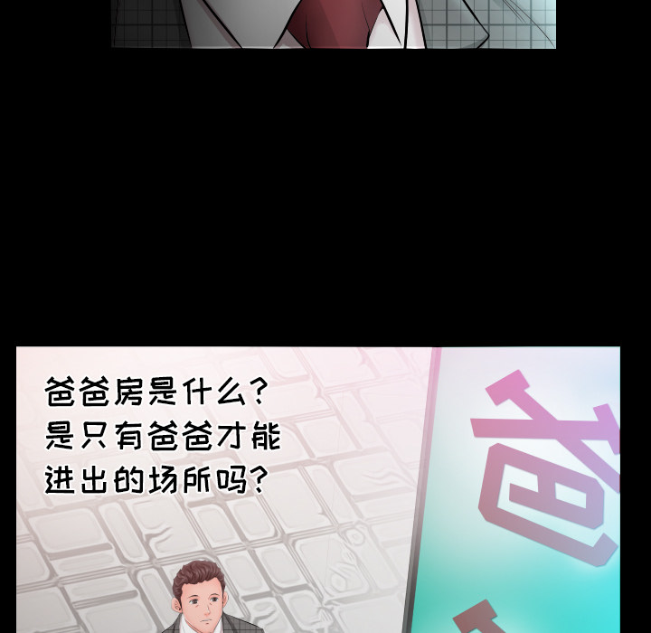 爸爸上班中爸爸上班中：4P73