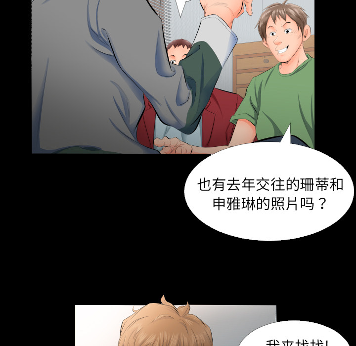 爸爸上班中爸爸上班中：4P43