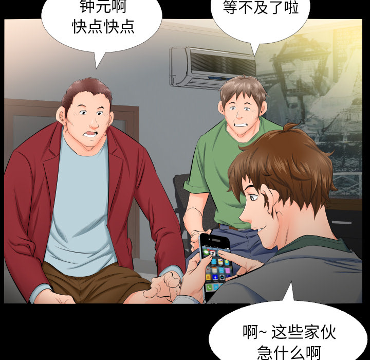 爸爸上班中爸爸上班中：4P45