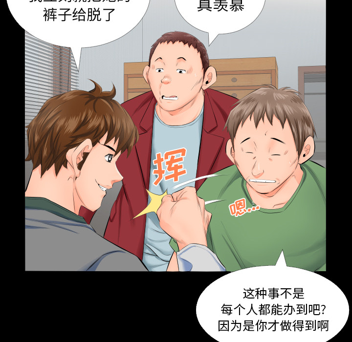 爸爸上班中爸爸上班中：4P41