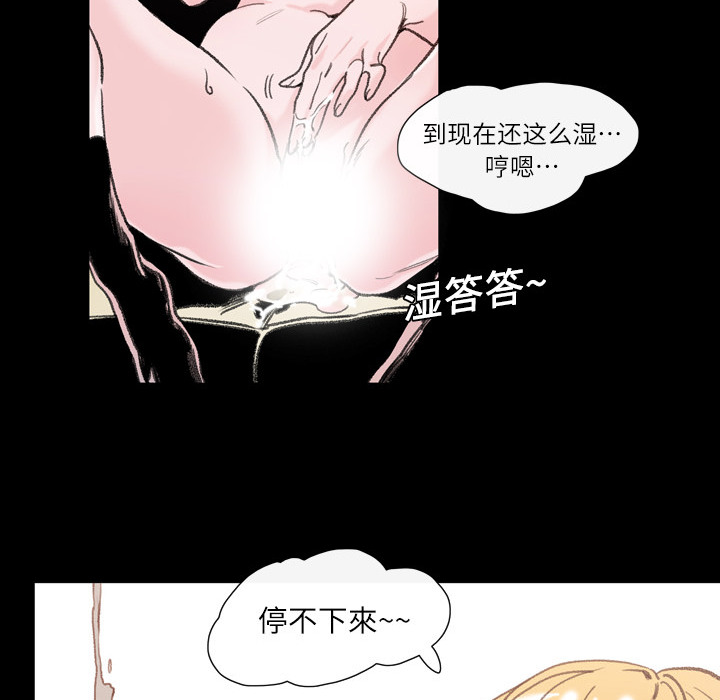 大声说爱我大声说爱我：1P111