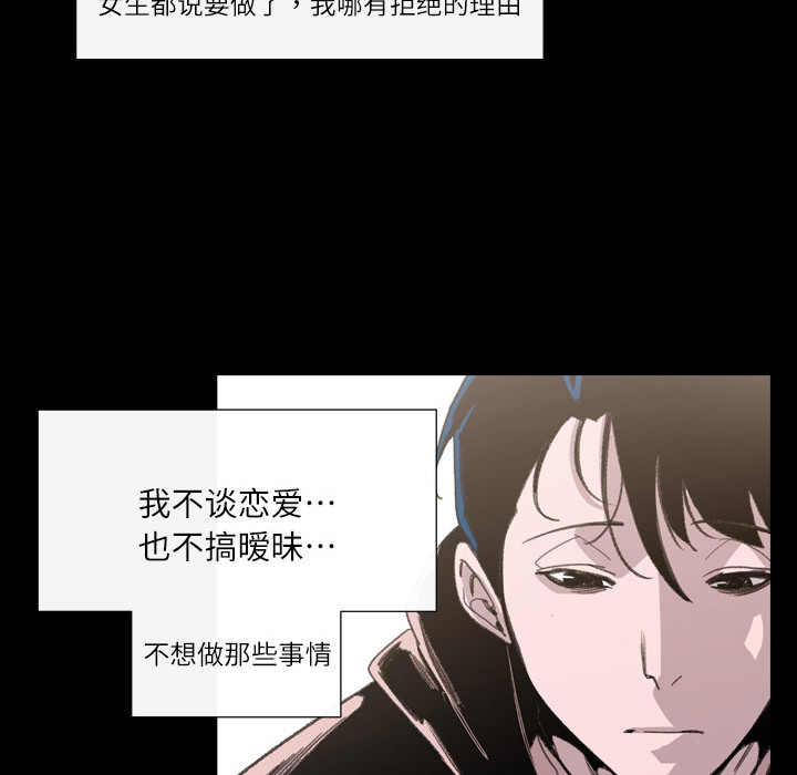 大声说爱我大声说爱我：1P133