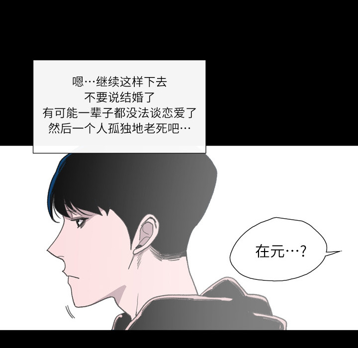 大声说爱我大声说爱我：1P138