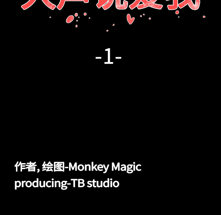 大声说爱我大声说爱我：1P151