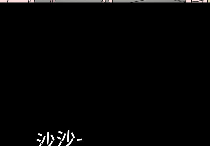 大声说爱我大声说爱我：1P3