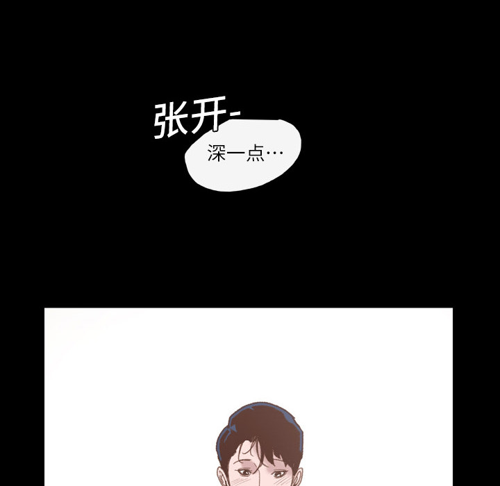 大声说爱我大声说爱我：1P57