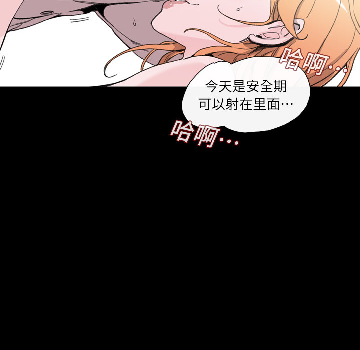 大声说爱我大声说爱我：1P92