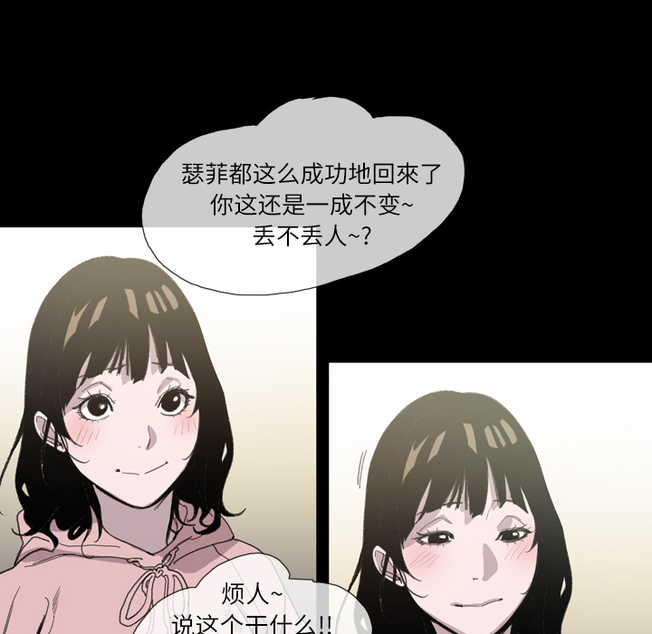 大声说爱我大声说爱我：2P32