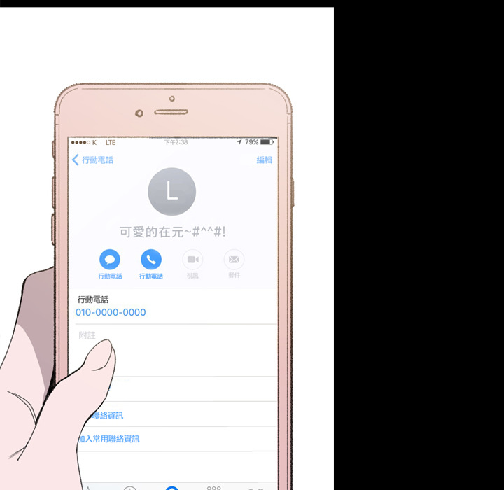 大声说爱我大声说爱我：2P59