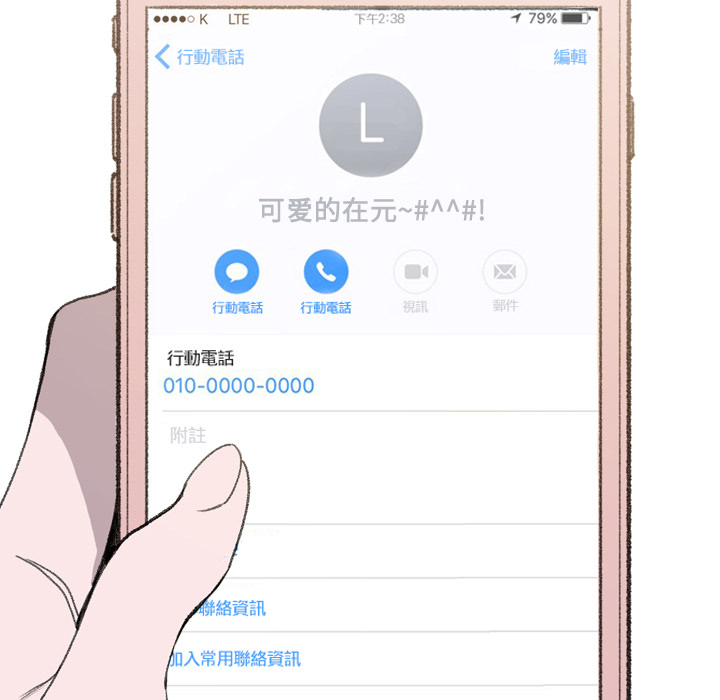 大声说爱我大声说爱我：2P37