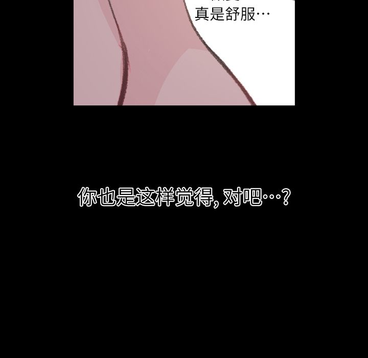 大声说爱我大声说爱我：2P113