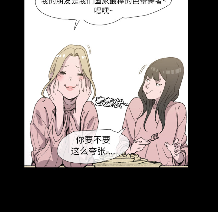 大声说爱我大声说爱我：2P31