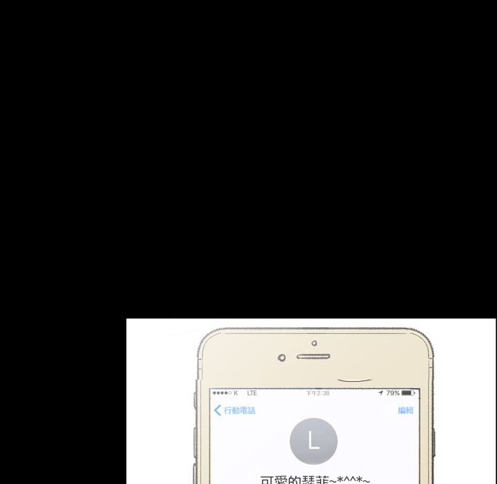 大声说爱我大声说爱我：2P57