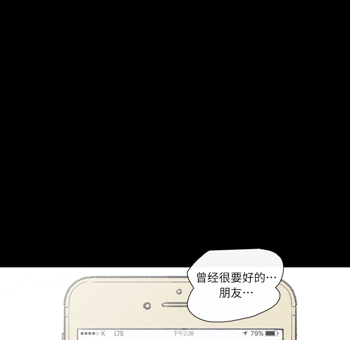 大声说爱我大声说爱我：2P21