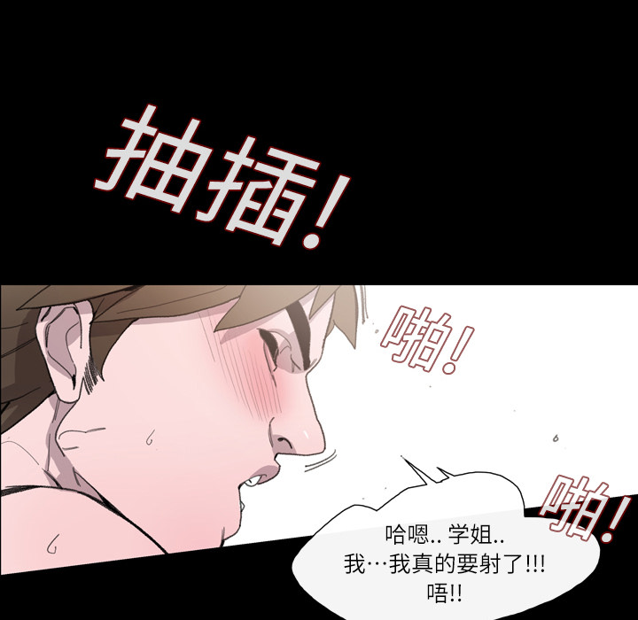 大声说爱我大声说爱我：2P104