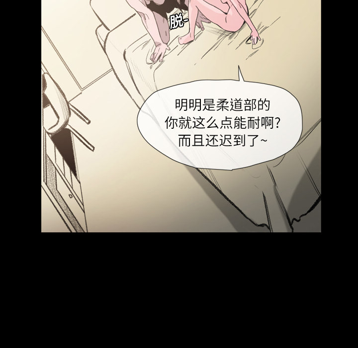 大声说爱我大声说爱我：2P82