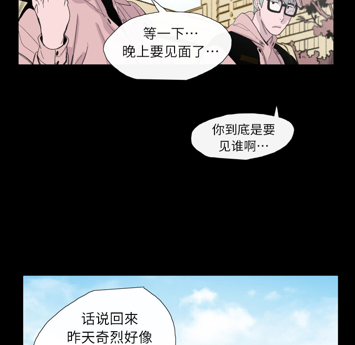 大声说爱我大声说爱我：3P29