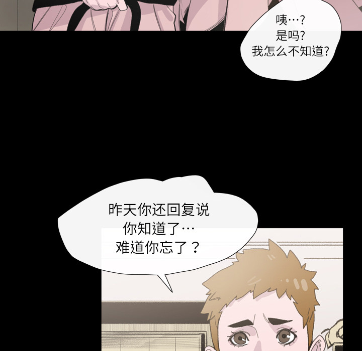 大声说爱我大声说爱我：3P38