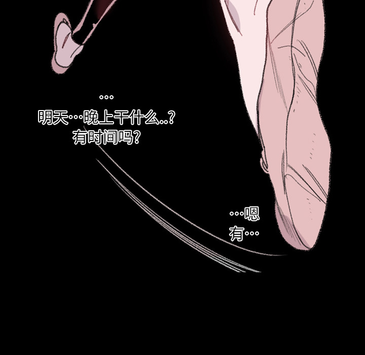 大声说爱我大声说爱我：3P58