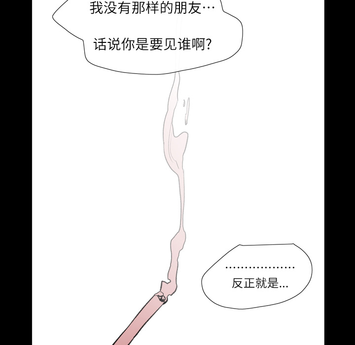 大声说爱我大声说爱我：3P47