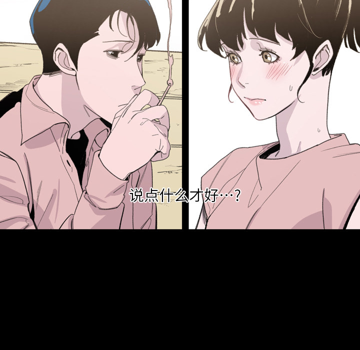 大声说爱我大声说爱我：3P69