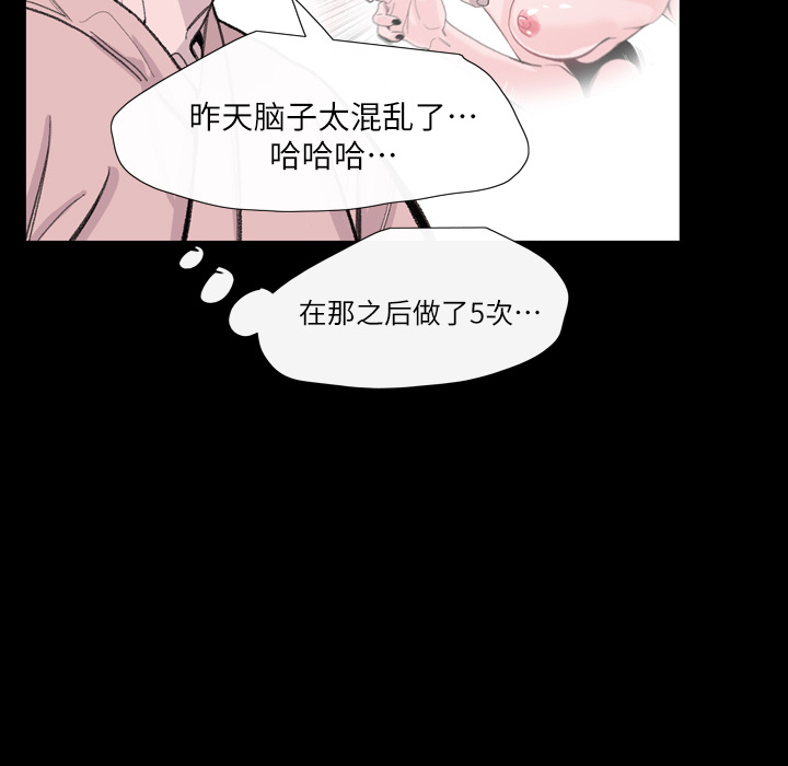 大声说爱我大声说爱我：3P41